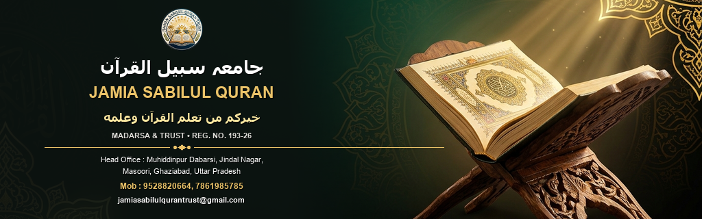 Free Quran & Academic Education for Underprivileged Children